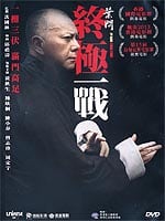 Ip Man: The Final Fight