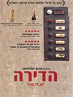 הדירה (2011)
