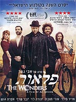 פלאות