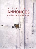 בשורות