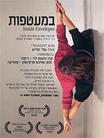 במעטפות