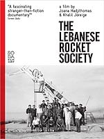 Lebanese Rocket Society