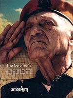 הטקס (2013)