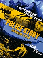 Police Story 2013