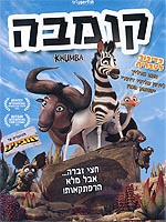 קומבה