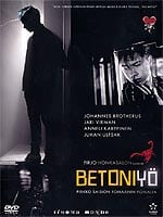 Concrete Night (Betoniy)