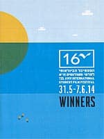 הפסטיבל הבינלאומי ה-16 לסרטי סטודנטים: הסרטים הזוכים