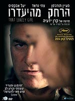 הרחק מהיעדרו