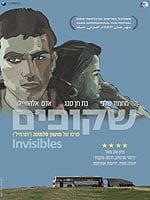 שקופים