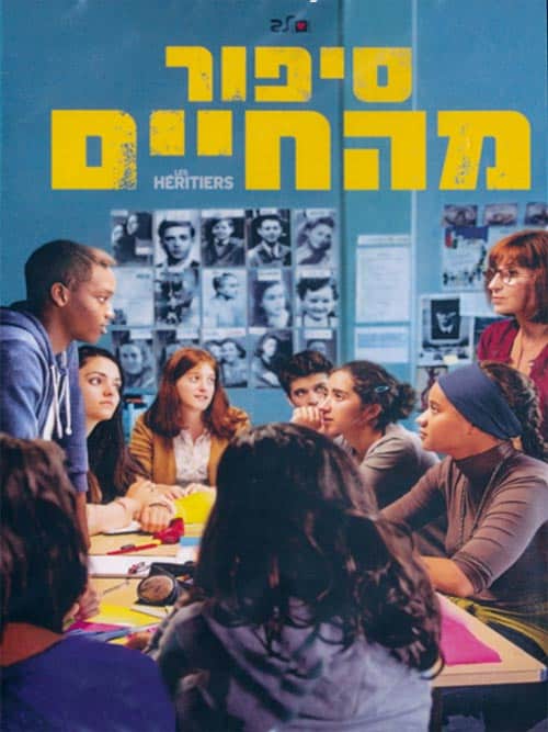 סיפור מהחיים