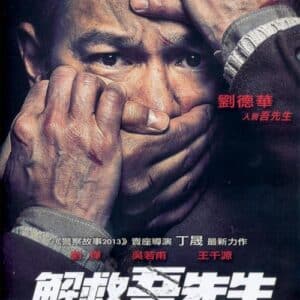 Saving Mr. Wu