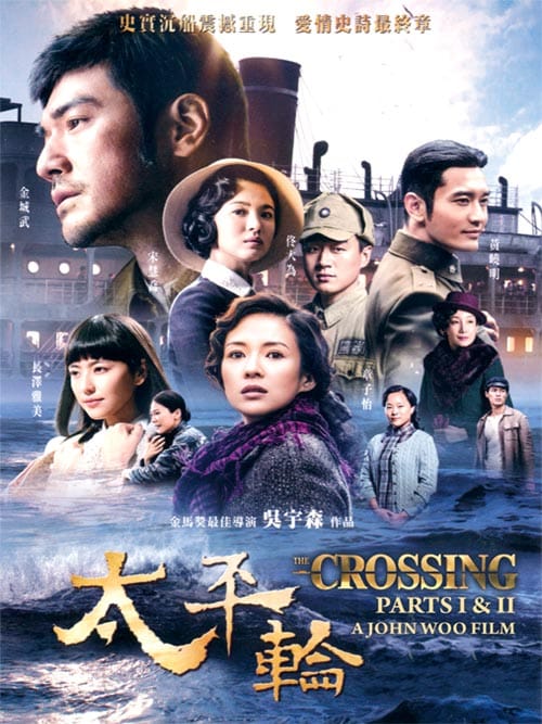 Crossing (2014)