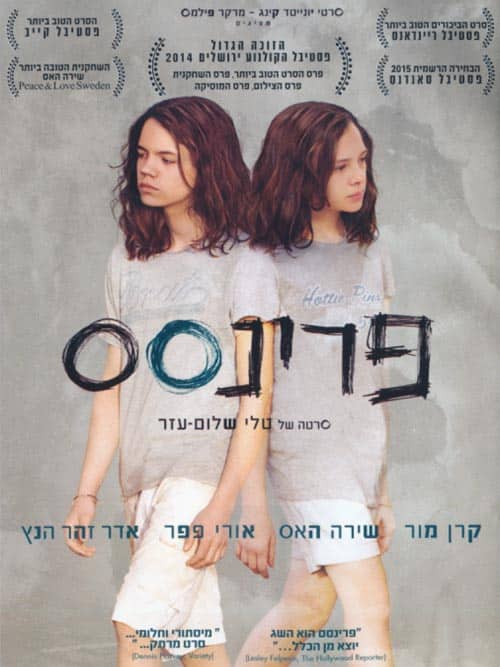 פרינסס