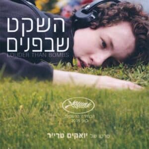 השקט שבפנים