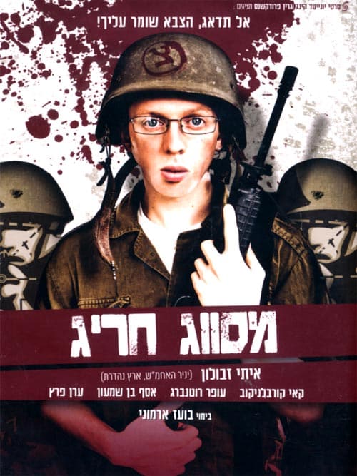 מסווג חריג