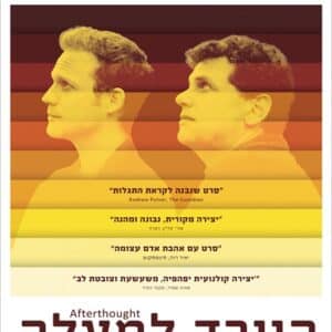 היורד למעלה