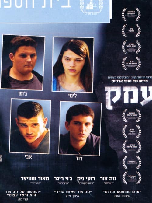 עמק