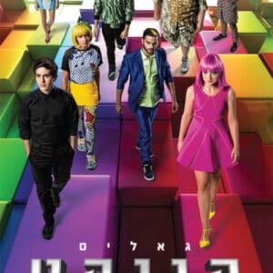 גאליס: קונקט