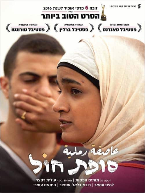 סופת חול