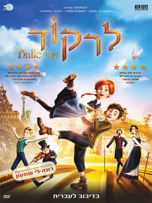 לרקוד