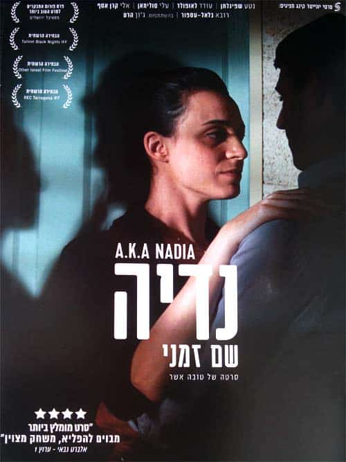 נדיה - שם זמני