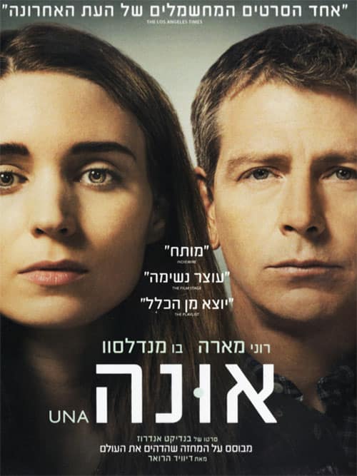 אונה
