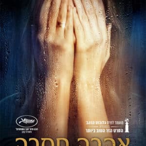 אהבה חסרה