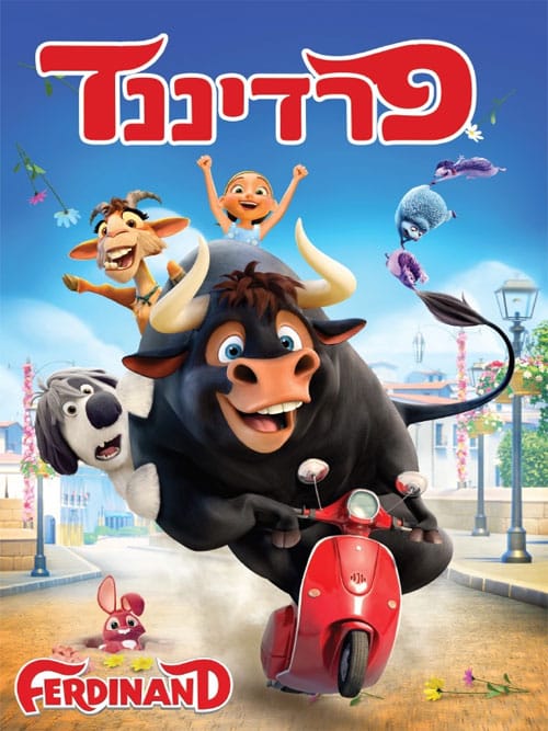 פרדיננד