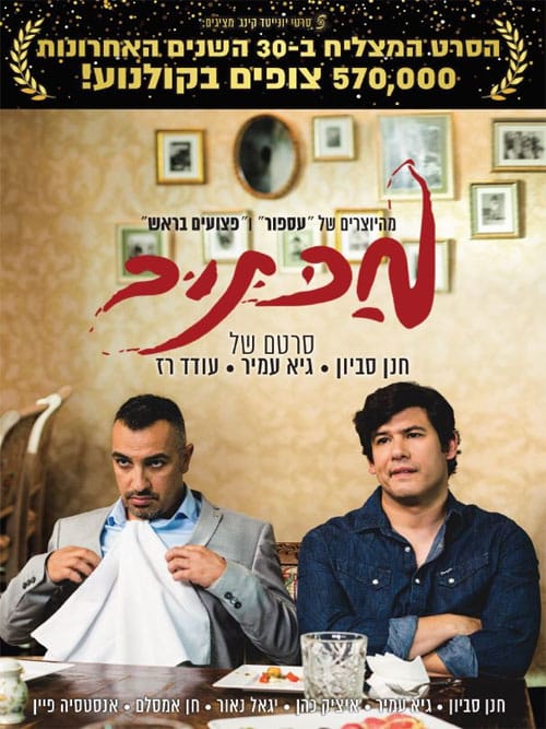 מכתוב (2017)