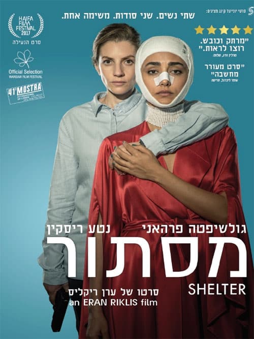 מסתור