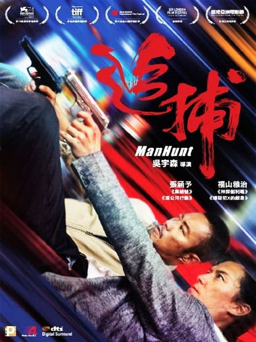 Manhunt (2017)