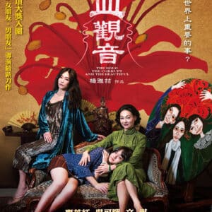 Bold, The Corrupt, And The Beautiful