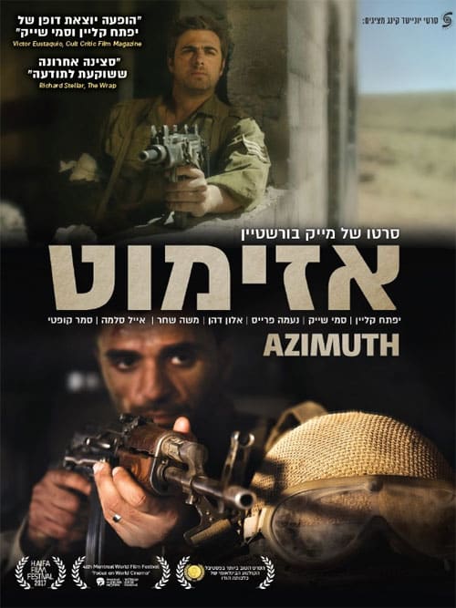 אזימוט