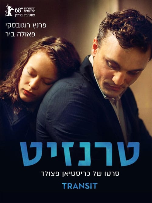 טרנזיט