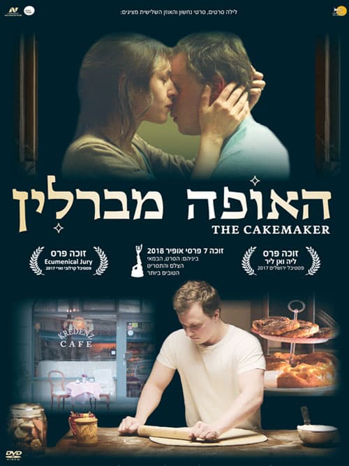האופה מברלין