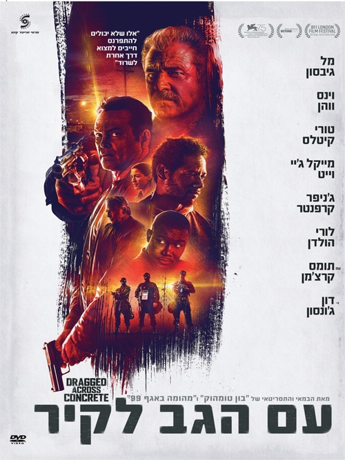 עם הגב לקיר