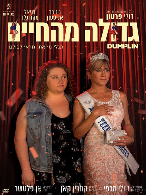 גדולה מהחיים