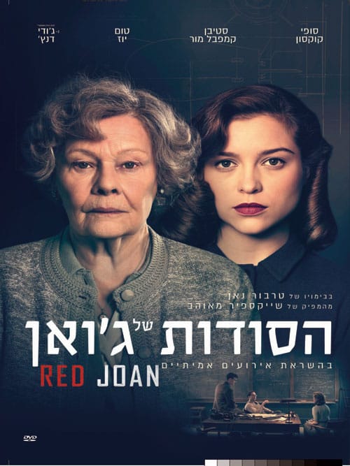 הסודות של ג'ואן