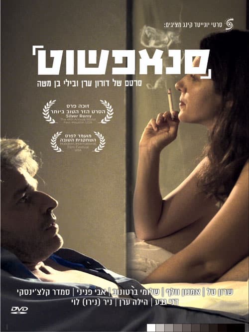 סנאפשוט