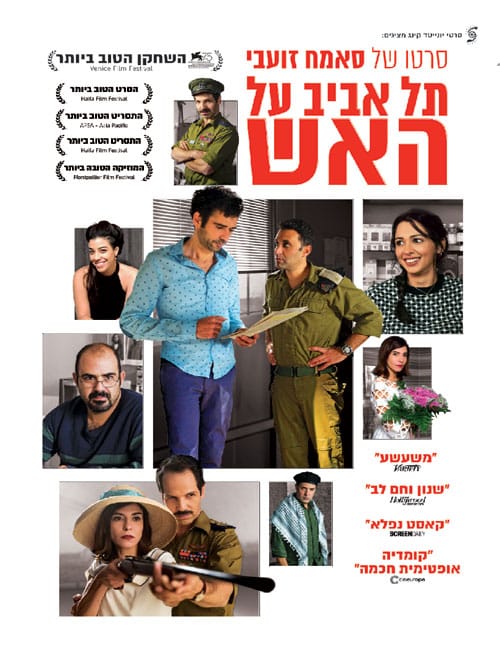 תל אביב על האש