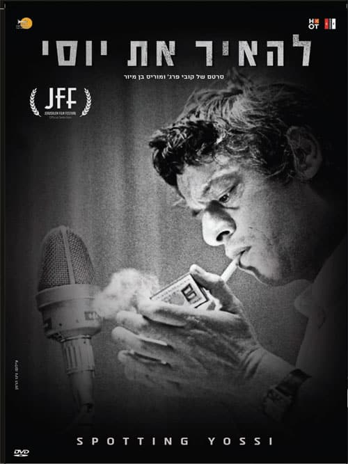 להאיר את יוסי