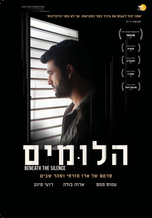 הלומים