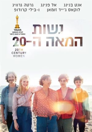 נשות המאה ה-20
