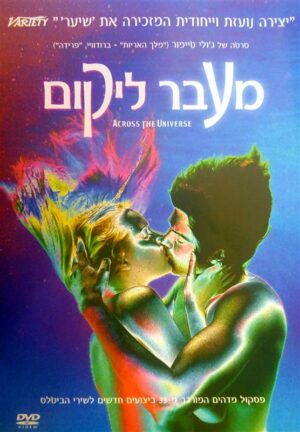מעבר ליקום