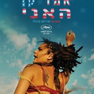 אמריקן האני