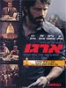ארגו