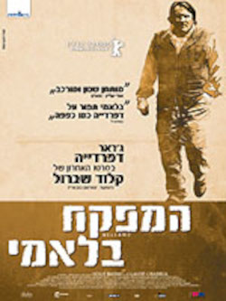 המפקח בלאמי