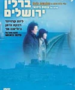 ברלין ירושלים