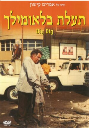 תעלת בלאומילך