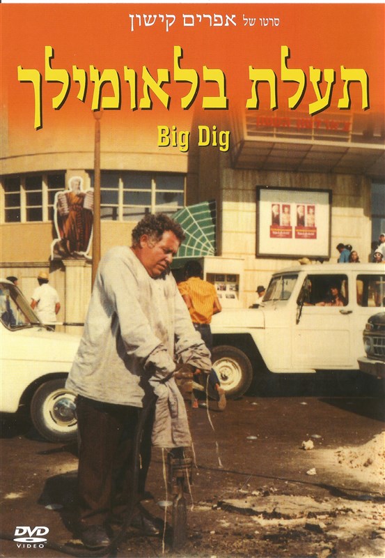 תעלת בלאומילך